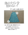 シャリ感立体ストライプ ワンピース