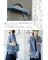 Not too casual, but perfect for adults [Denim bag]