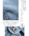 Not too casual, but perfect for adults [Denim bag]