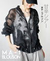 A sweet and sheer MA-1 blouson