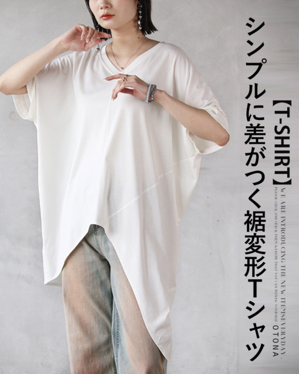 シンプルに差がつく裾変形Tシャツ トップス – ONE PEACE ONLINE