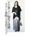 シンプルに差がつく裾変形Ｔシャツ トップス