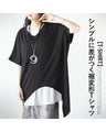 シンプルに差がつく裾変形Ｔシャツ トップス