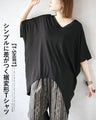 シンプルに差がつく裾変形Ｔシャツ トップス