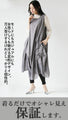 A versatile dress with a slightly crumpled edge that gives it a stylish look.