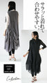 A versatile dress with a slightly crumpled edge that gives it a stylish look.