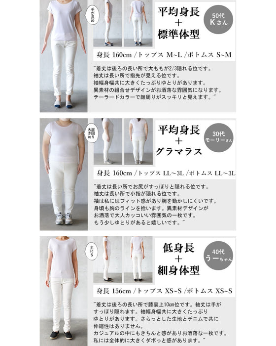 カジュアルも、カッチリも。1枚で個性派 ドッキングジャケット
