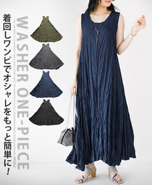  Make fashion easier with a versatile dress!