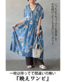 大人の甘さ香るフラワーワンピース