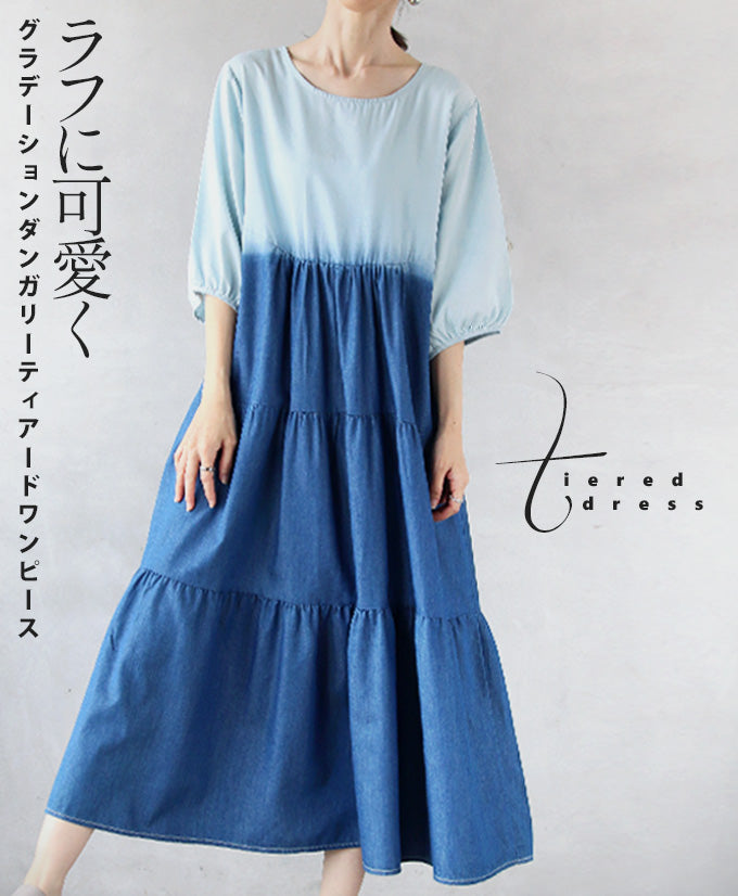 ラフに可愛くグラデーションダンガリーティアードワンピース – ONE