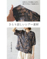 クールな掠れシアーボタニカル トップス