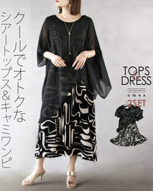  Cool and affordable sheer tops and camisole dresses
