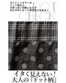 着るだけでモード可愛い完成 異素材ドッキングワンピース