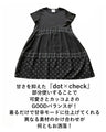 着るだけでモード可愛い完成 異素材ドッキングワンピース