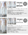 オシャレ度高める 異素材切り替えトップス