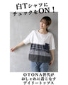 異素材ドッキングＴシャツ トップス