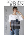 異素材ドッキングＴシャツ トップス