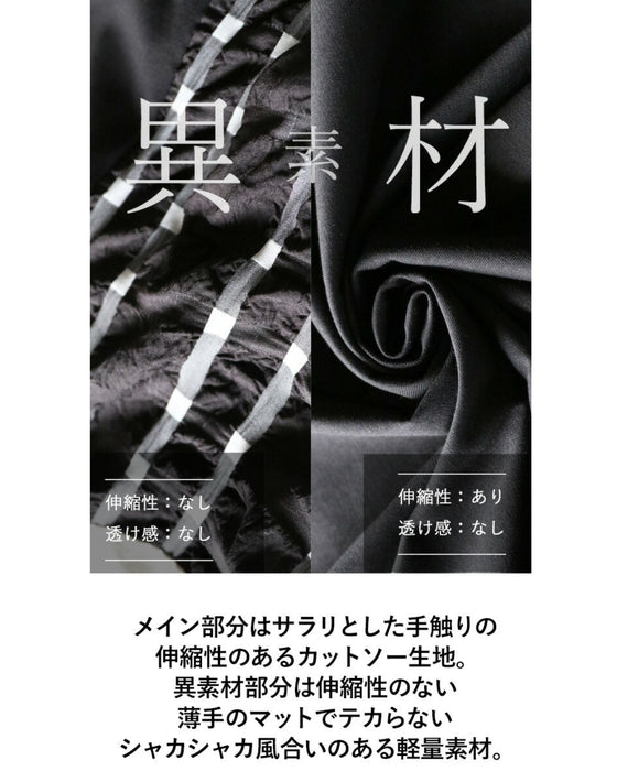 異素材チェックがカッコ可愛い異素材ドッキングトップス