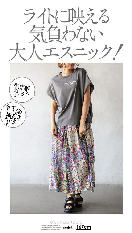 【正規取扱店】 涼しい 軽くて エスニック シアー ロングスカート PEACE ONE – トップス