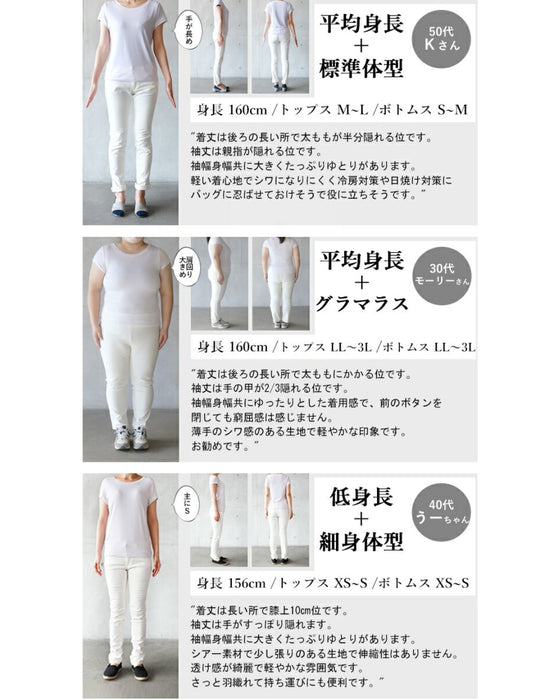 さらシアーで涼感 軽量 シワ感 パーカー