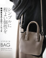 A basic bag for adults with a simple yet unique look