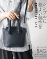 A basic bag for adults with a simple yet unique look