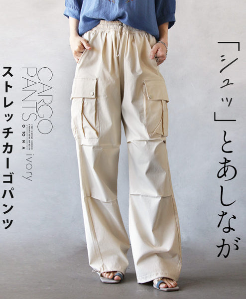 シュッ」とあしなが ストレッチ カーゴパンツ – ONE PEACE ONLINE