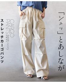  「シュッ」とあしなが ストレッチ カーゴパンツ