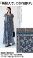 Oriental pattern camisole dress that will liven up your outfit just by wearing it