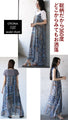 Oriental pattern camisole dress that will liven up your outfit just by wearing it