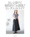 Wrinkled random stripe skirt