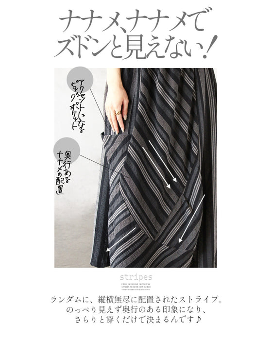 シワ感 ランダムストライプ スカート