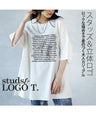 スタッズ＆立体ロゴ ロックな煌めきで差のつく大人カジュアルTシャツ