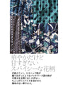 otona original spicy floral print skirt