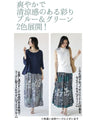 otona original spicy floral print skirt