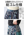otona original spicy floral print skirt