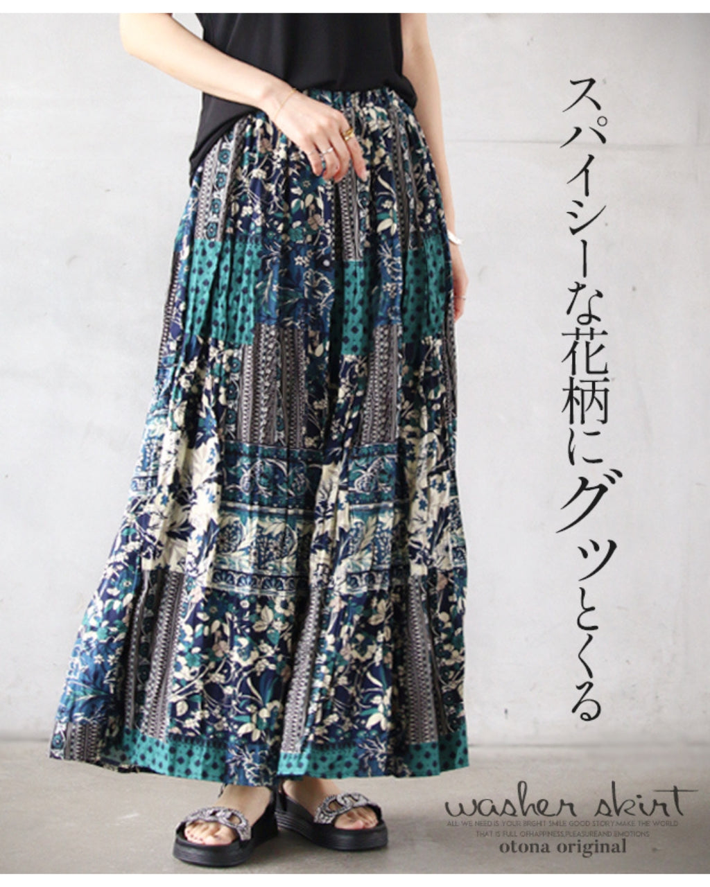 otonaオリジナル スパイシーな花柄にグッとくる スカート – ONE PEACE