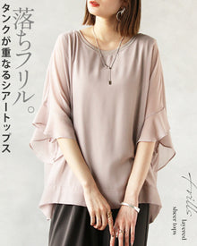  Sheer top with ruffled tank top