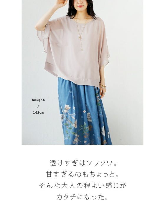落ちフリル タンクが重なるシアートップス