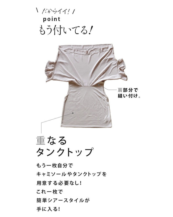 落ちフリル タンクが重なるシアートップス