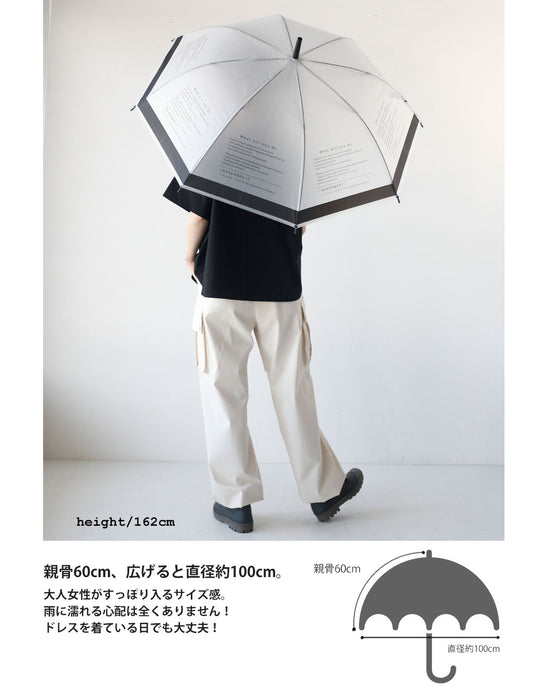 雨の日も、お洒落に。スタイリッシュなロゴ傘