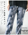 Denim print, highly stretchable leggings