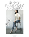 Denim print, highly stretchable leggings