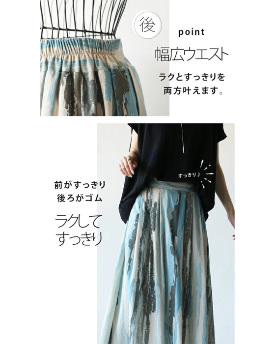 オシャレを格上げするペインティングアートストライプ柄フレアスカート