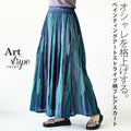Painting art striped flared skirt that will elevate your style