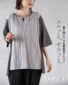  A comfortable T-shirt made from different materials
