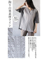 ユルッと、サラッと 着心地にハマる異素材Ｔシャツ