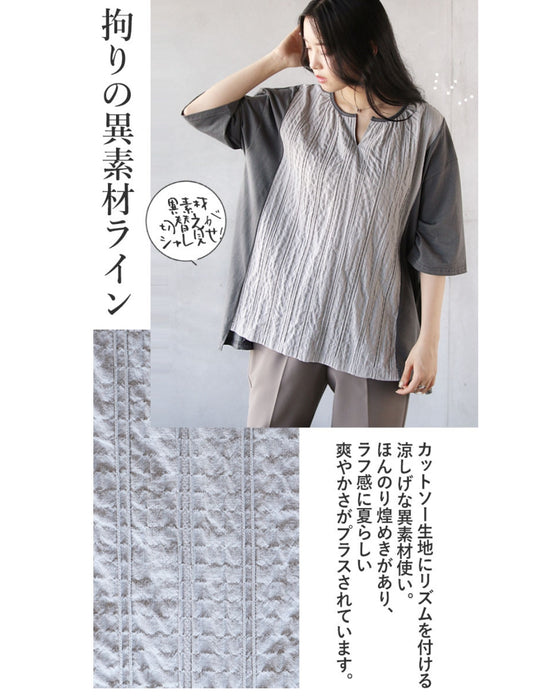 ユルッと、サラッと 着心地にハマる異素材Tシャツ