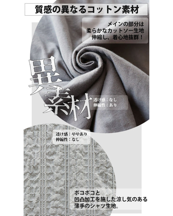 ユルッと、サラッと 着心地にハマる異素材Tシャツ