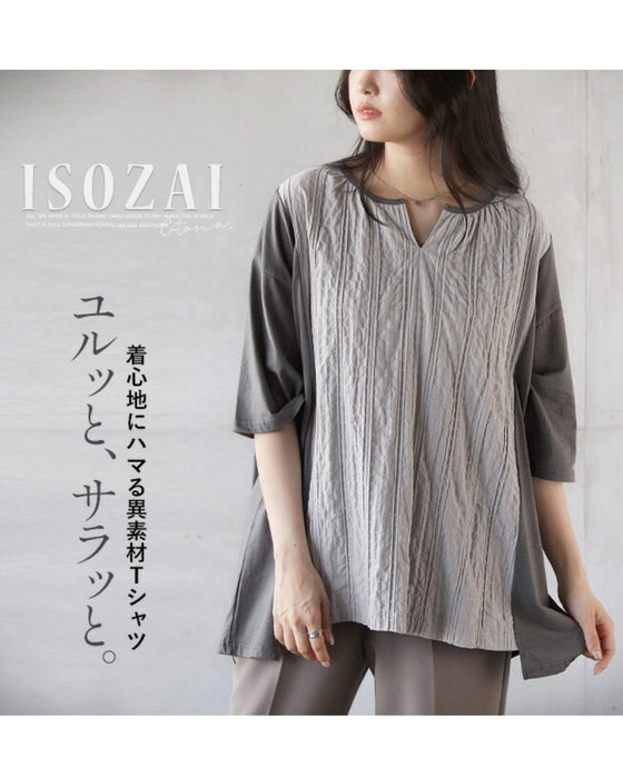ユルッと、サラッと 着心地にハマる異素材Tシャツ
